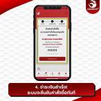 กองสลากพลัส line เข้าสู่ระบบ