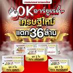 ซื้อหวยกับกองสลากพลัสยังไง